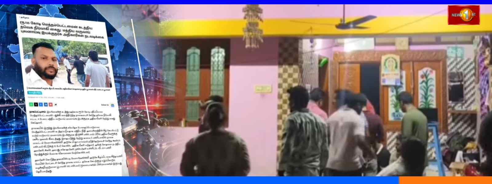 போதைப்பொருட்களை கடத்த திட்டமிட்ட 4பேர் கைது